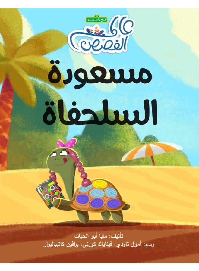 مزهرية الطين