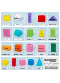 Geometry Teaching Aids Building Blocks Primary School Understanding Three-dimensional Shape Cube Cuboid First Grade Mathematics Teaching Aids-Color:63 Printing Plates (boxed)