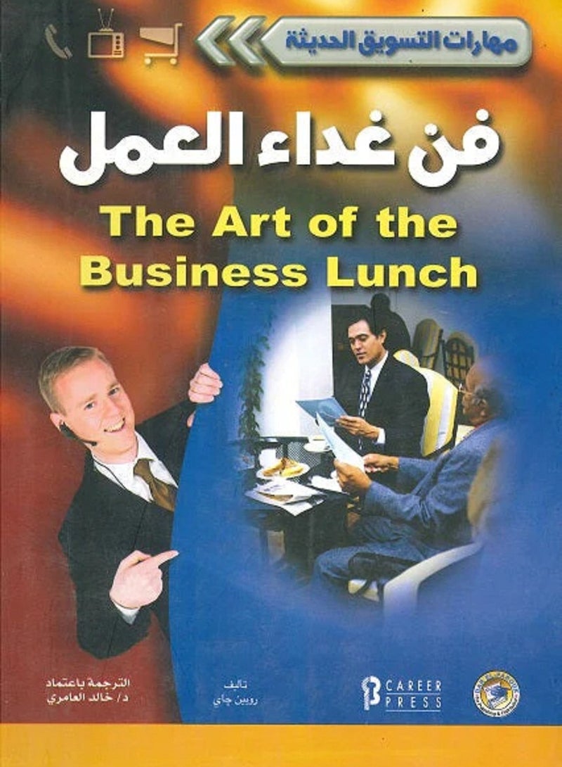 كتاب فن غذاء العمل