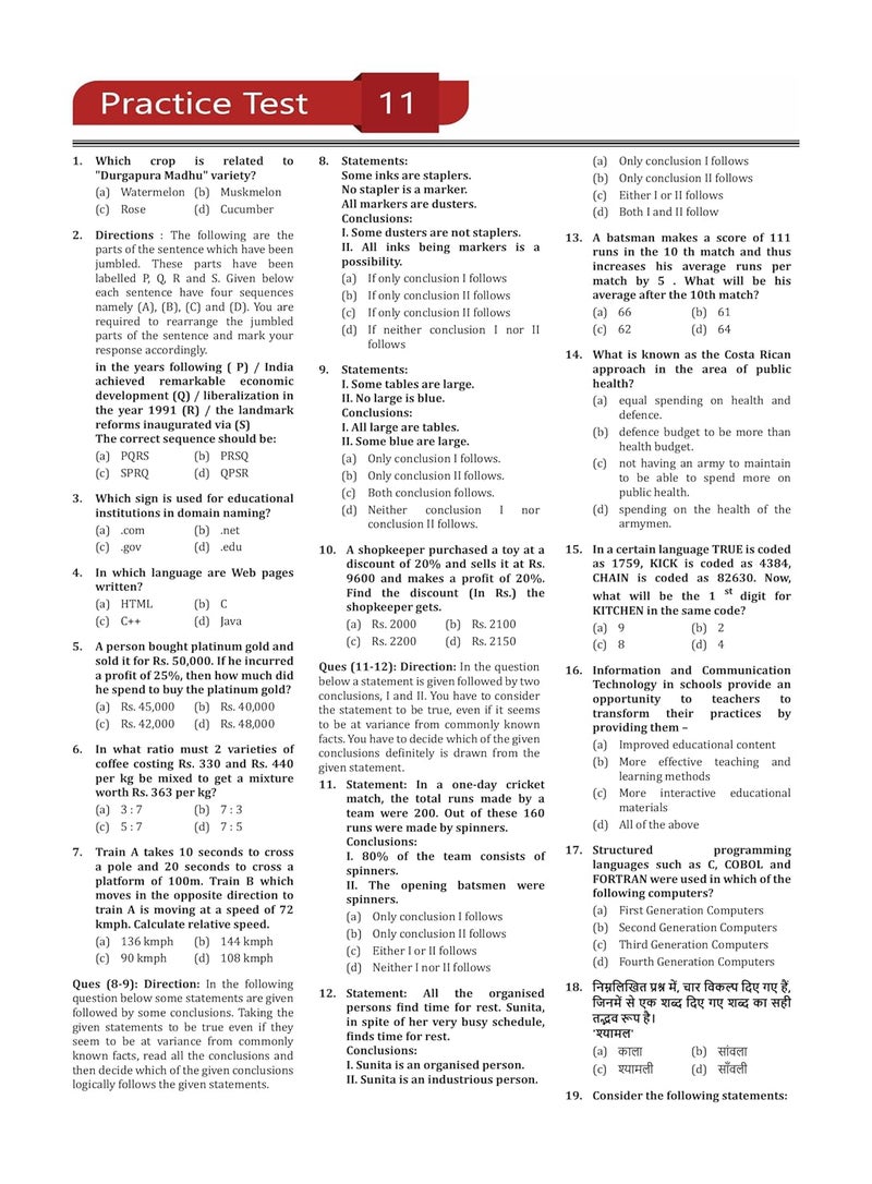 EduGorilla Haryana Police Constable Commando Wing Book 2024 (English Edition) - 10 Full Length Mock Tests (1000 Solved Questions) with Free Access to Online Tests  - Image 5