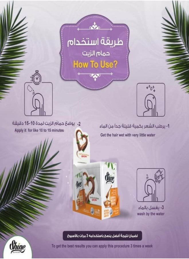 شاين بيوتي - علبة مظاريف حمام زيت شاين بالعسل والحليب 24 مظروف - Image 1