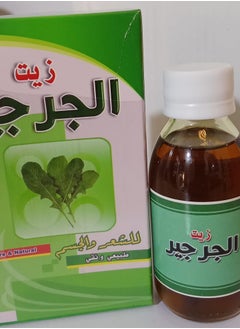R,KHOZAMA Allhedan Pure Watercress Oil for Hair and Body 125 ml 