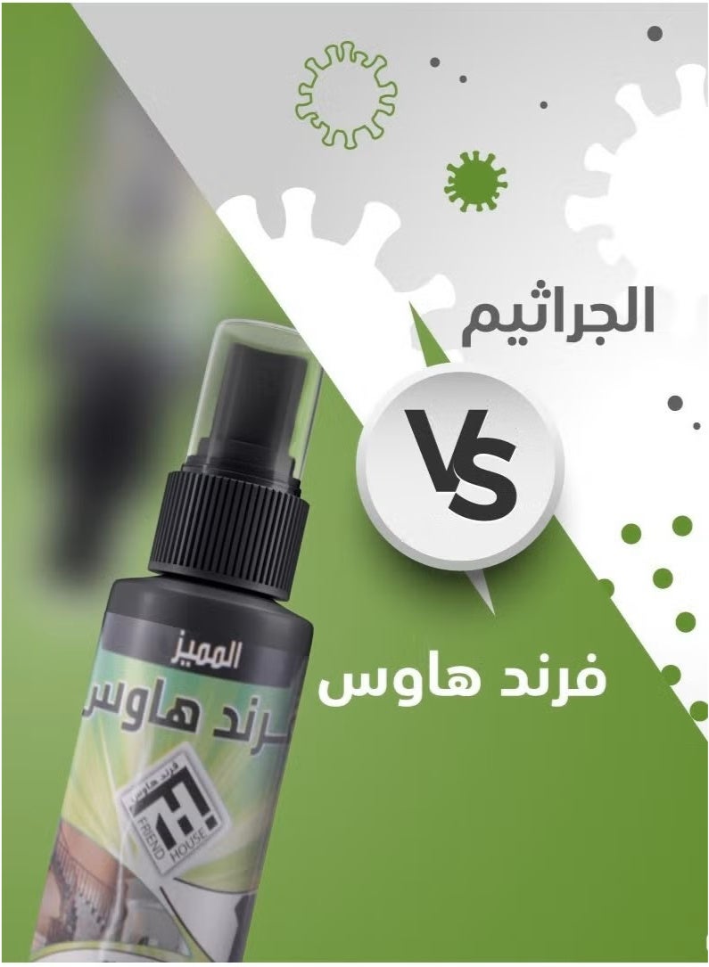 فريند هاوس بخاخ مزيل للبقع الصلبة متعدد الأغراض 250 مل - Image 3