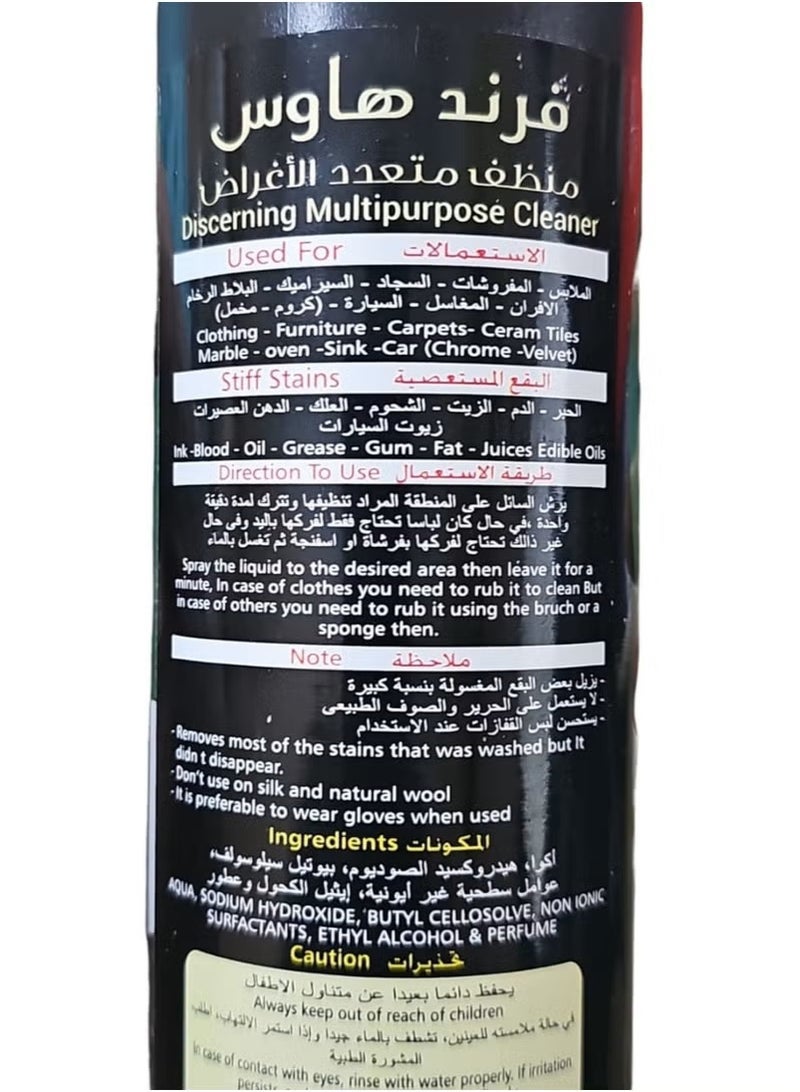 فريند هاوس بخاخ مزيل للبقع الصلبة متعدد الأغراض 250 مل - Image 4