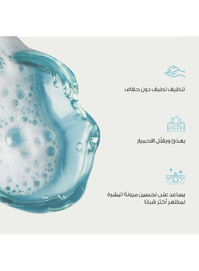 ديرما ايل جل غسول الوجه بحمض الهيالورونيك هيالوكلينسر 200 مل - Image 3