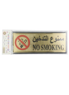 ITALO No Smoking Sign Sticker For Hotels, Warehouses And Supermarket Indoor And Outdoor Use 11X28CM  - Image 2