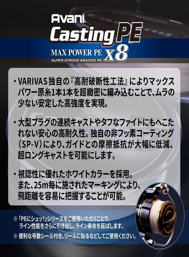VARIVAS Avani Casting PE Max Power X8 (200.00, 200m 48lb. (#3)) - Image 3