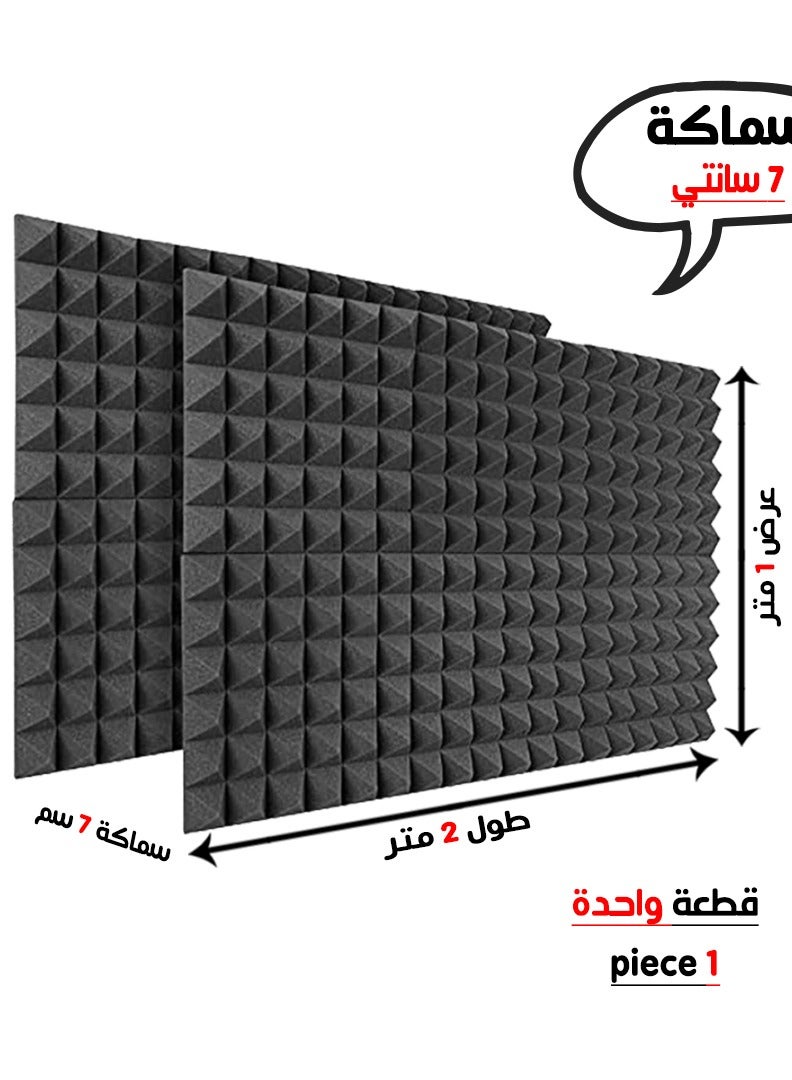 لوح عازل صوت سماكة 7 سانتي  - Image 1