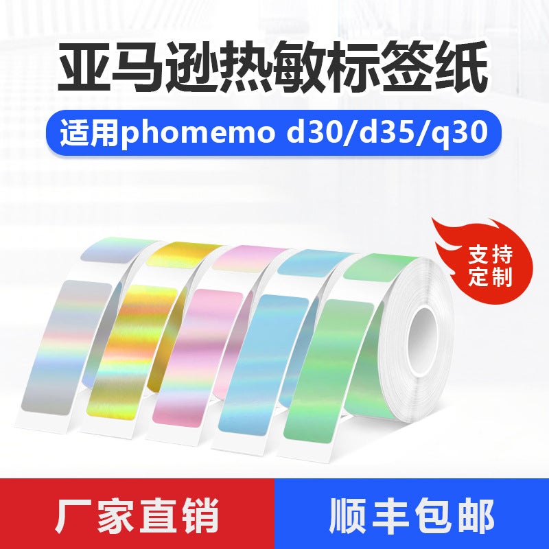 Applicable Small Label D30Q30 Colorful Thermal Label Paper Ningyou P11 Detong P0 Thermal Paper Name Sticker - Image 2