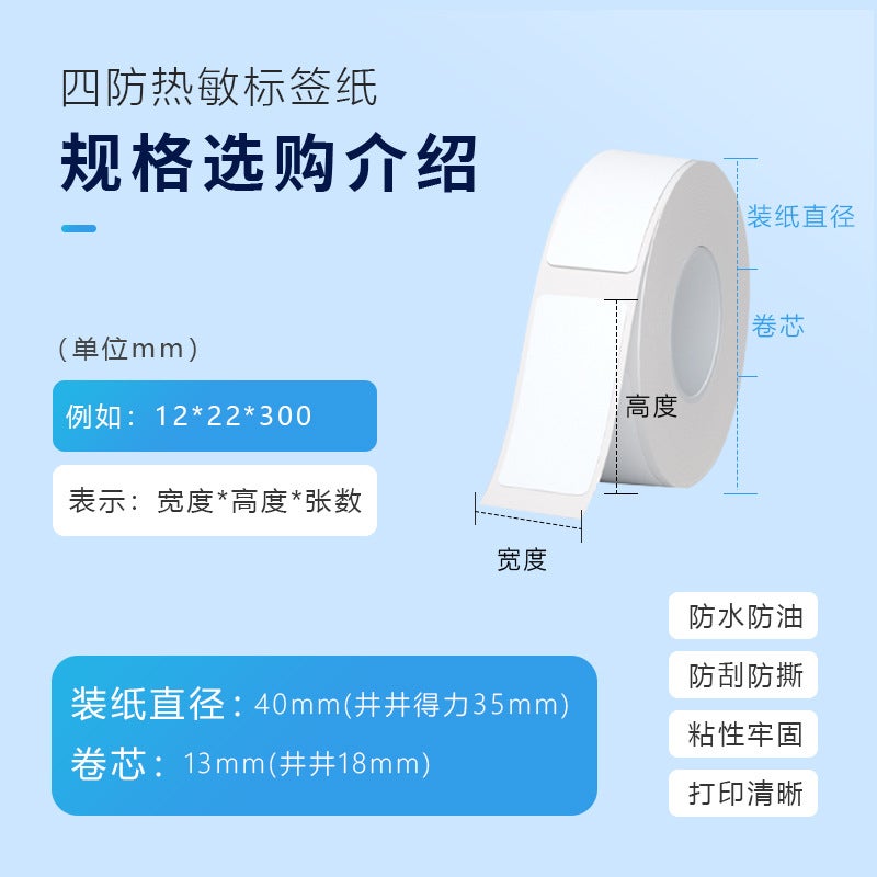 Applicable Small Label D30Q30 Colorful Thermal Label Paper Ningyou P11 Detong P0 Thermal Paper Name Sticker - Image 3