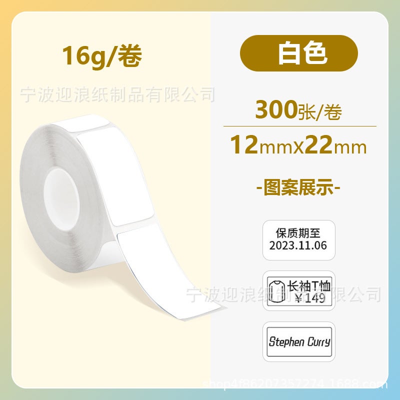 Applicable Small Label D30Q30 Colorful Thermal Label Paper Ningyou P11 Detong P0 Thermal Paper Name Sticker - Image 1