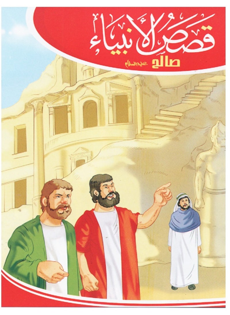 Toys - Stories Of The Prophets Series - Image 1
