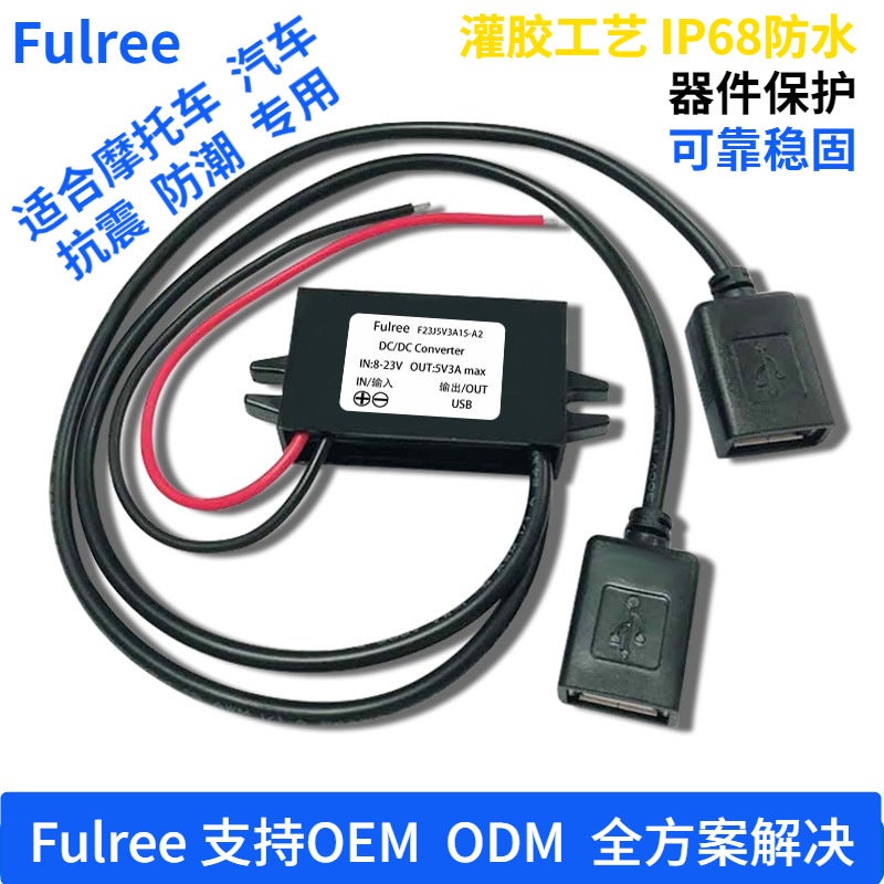 12V To 5V Power Converter Voltage Reducer Car Waterproof Ultra-Thin 12V To 5Vusb Power Supply Mobile Phone Charging - Image 5