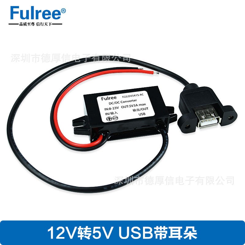 12V To 5V Power Converter Voltage Reducer Car Waterproof Ultra-Thin 12V To 5Vusb Power Supply Mobile Phone Charging - Image 1