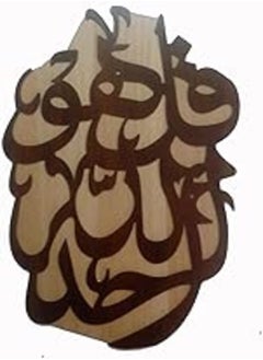 OR Islamic Wood frame 