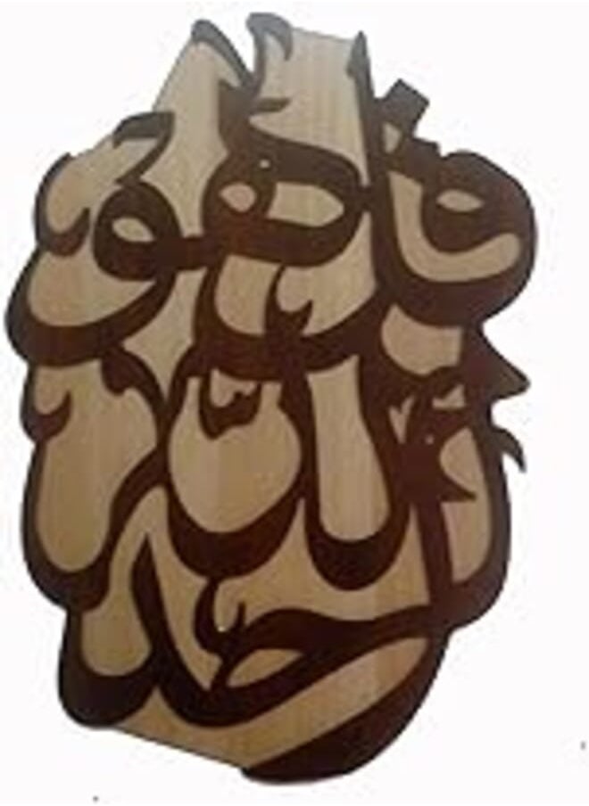 OR Islamic Wood frame 