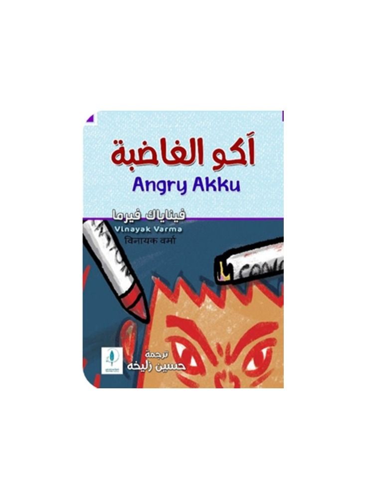 Aku angry Vinayak Verma - Image 2