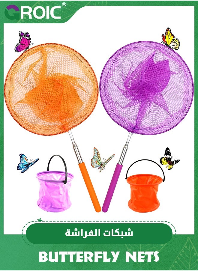 GROIC 4 Pack Insect Catching Nets, Telescopic Stainless Steel Pole, Fishing Nets with Bucket,Butterfly Nets, Nature Exploration Toys for Kids Outdoor Playing  - Image 1