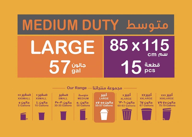 Enviro Guard أكياس قمامة إنفايروجارد الثقيلة 15 قطعة، حجم كبير 57 جالون، أسود رول 85x115 سم (عبوة من 3) - Image 4