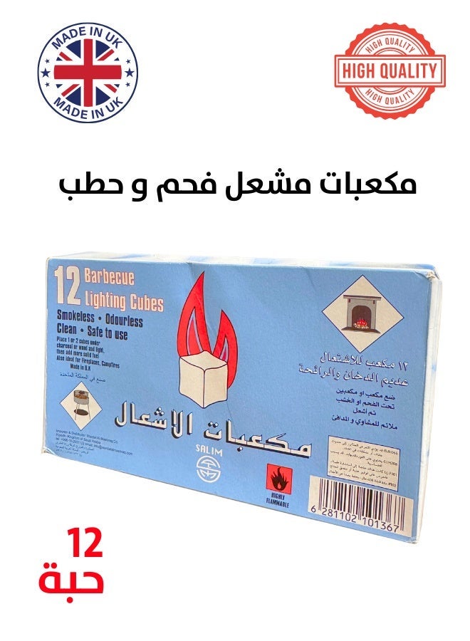 Salim مكعبات إضاءة للشواء من فير، ١٢ قطعة، أزرق، ١٩ سنتيمتر - Image 1