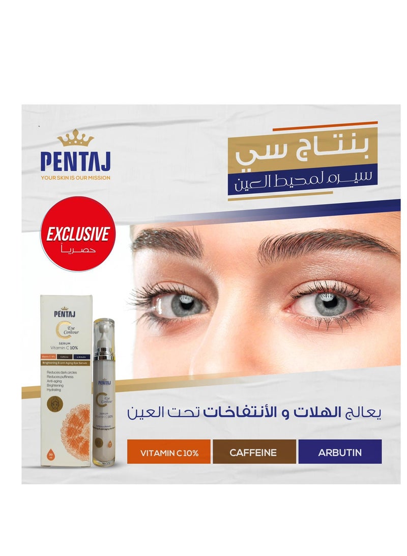 pentaj c eye contour serum