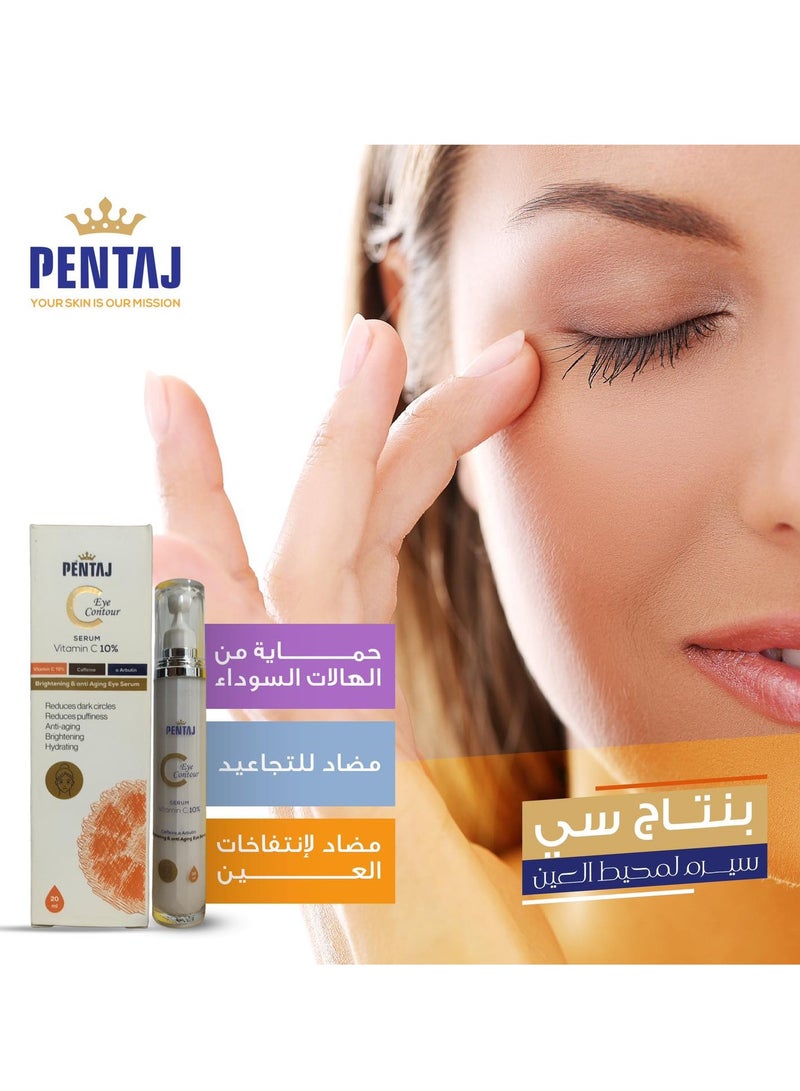 pentaj c eye contour serum