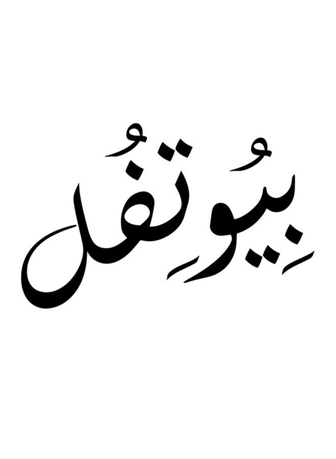 RYN Wooden MDF Wall Art- Beautiful Black - Image 1