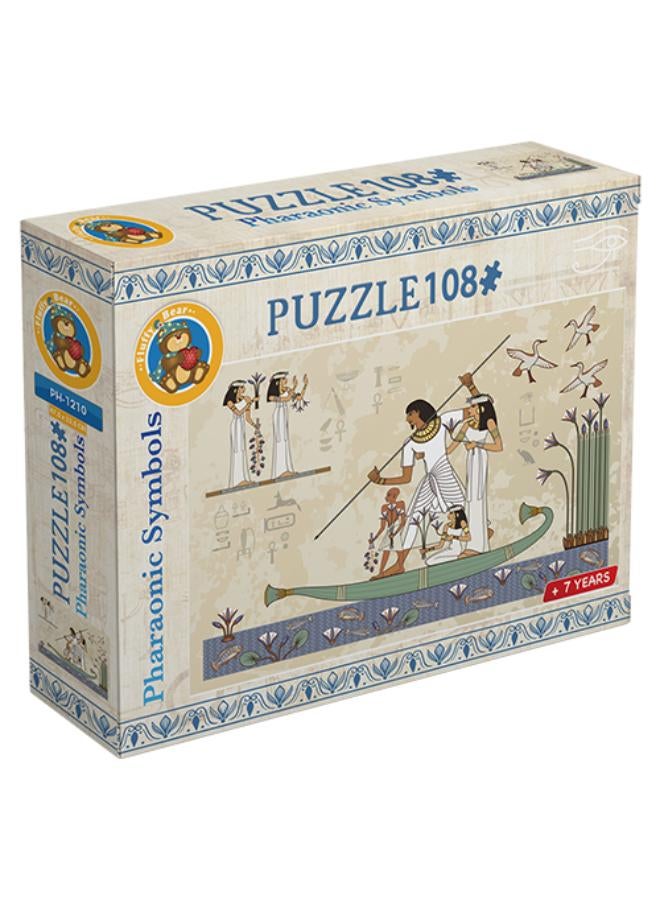 فلفي بي الرموز الفرعونية