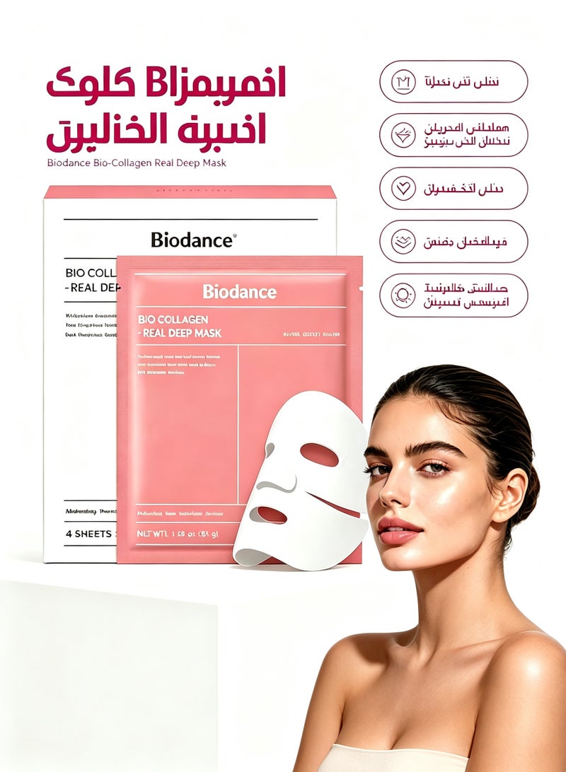 BIODANCE Bio-Collagen Real Deep Mask, Hydrating Overnight Mask, Pore Minimizing, Elasticity Improvement, 34g x4ea - Image 1