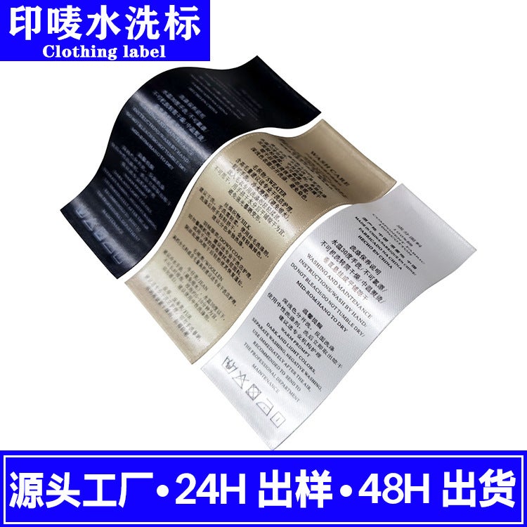 Custom Clothing Printing Mark Washing Label Free Design Custom-Made Washing Mark Spot Clothes Black And White Washing Label - Image 2