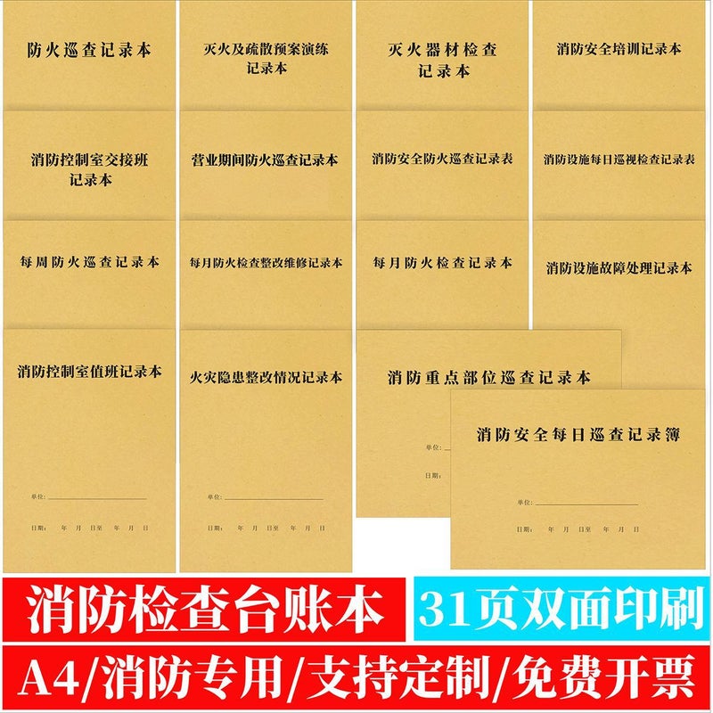Fire Control Room Duty Record Book Fire Control Room Duty Registration Form Fire Control Room Duty Record Book - Image 3