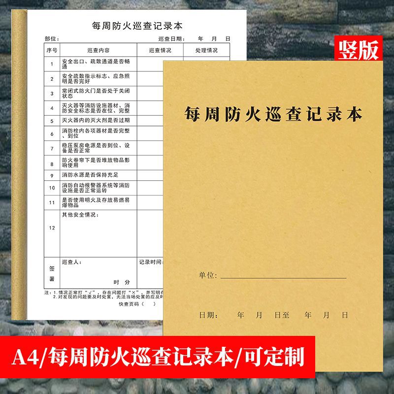 Fire Control Room Duty Record Book Fire Control Room Duty Registration Form Fire Control Room Duty Record Book - Image 1