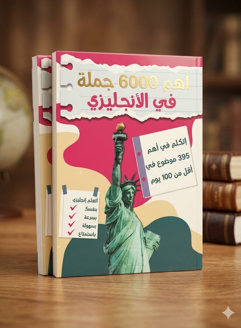 مشوار الألف ميل يبدأ بـ جملة.. فما بالك بـ 6000 جملة؟! 🚀اتكلم إنجليزي بثقة ومن غير تفكير طويل في القواعد؟ كتاب "أهم 6000 جملة" هو دليلك المختصر عشان تتقن اللغة في وقت قياسي.