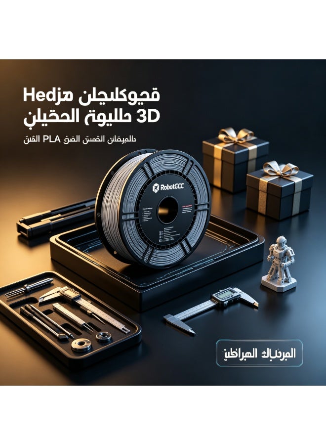 PLA للطباعة السلسة، هدية مثالية لهواة الطباعة ثلاثية الأبعاد وطلاب الهندسة - Image 4