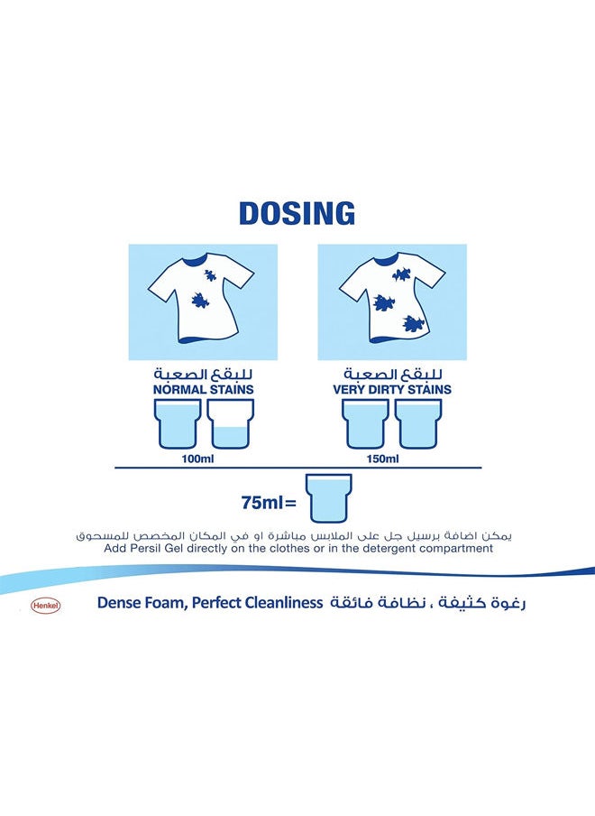 Persil - High Foam Power Gel Liquid Laundry Detergent with Deep Clean Technology 4.8L - Image 1