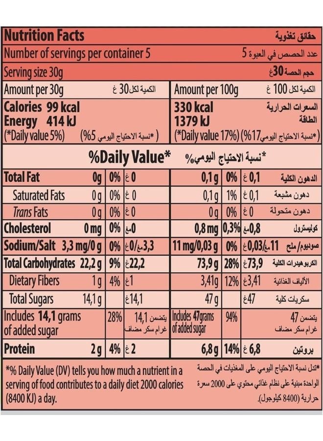 هاريبو سعيد كولا غائر - Image 2