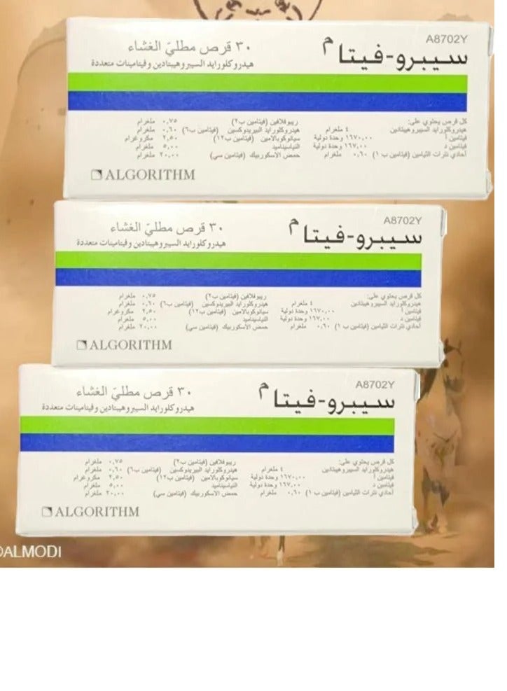 Spiroky Dietary supplement for natural weight gain, 3 cartons - Image 2