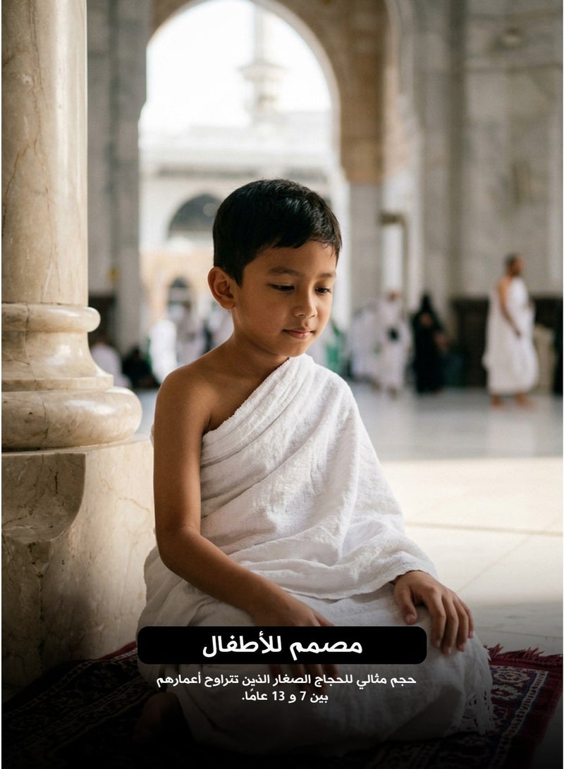 EBREEZZ Ihram Hajj & Umrah for Kids by EBREEZZ, Boys Ahram Towel Set (7-13 years), 100% Pure Cotton, 75x150cm, 2 Pieces. - Image 3