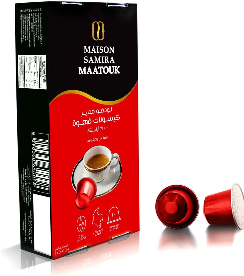 Maatouk كبسولات قهوة لونغو مميزة - Image 3