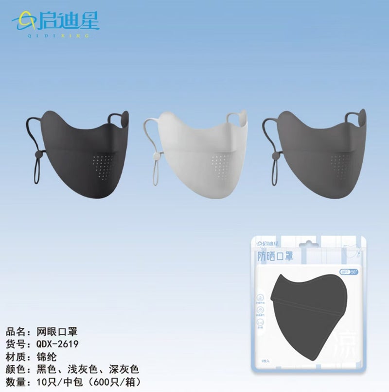 3D Stereo Mask, Unisex, High Appearance Value, 2026 New Model, Sun Protection, Lightweight, Breathable, Individually Packaged - Image 2