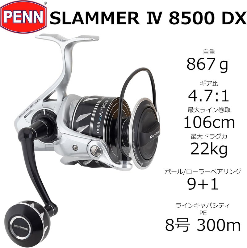 PENN Slammer IV DX Spinning Fishing Reel 8500 - Image 2