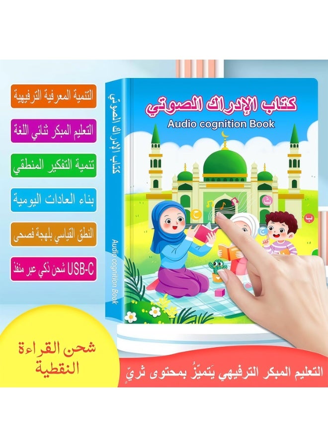 LBMT Bilingual Educational Book for Children Arabic and English language, Early Education Learning Audio Books Toy,Learning Letters,Numbers,Colors and Shapes,Reading and Hearing,Exploring Culture and Language Through Arabic Educational Audiobooks,Birthday/Festival Gift for Kids aged 1-6 - Image 1