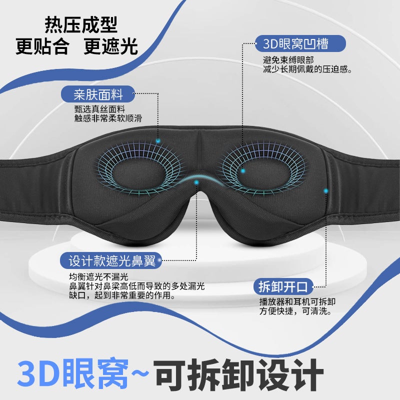Bluetooth Sleep Eye Mask with Memory Foam, Music Eye Mask, Wireless, Breathable, Eye Protection, Black/Grey - Image 4