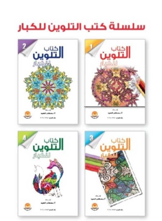 Adult Coloring Book for Relaxation & Stress Relief – Over 40 Intricate Designs of Animals & Nature – Mindfulness Art Therapy for Teens & Adults Green - Image 2