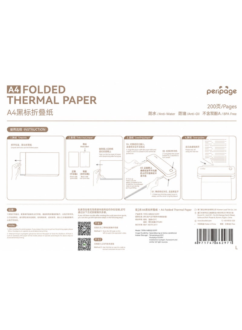 PeriPage A4 Folded Thermal Paper – 200 Pages, BPA Free, Anti-Water & Anti-Oil - Image 2