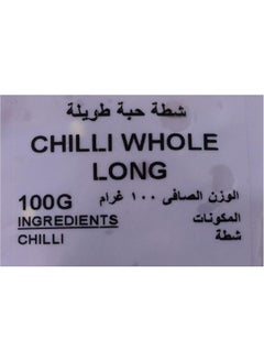 Natures Choice Chilli Whole 100G Long Green & Red - pzsku/Z584F2D80FD3AD8A7F401Z/45/_/1739563941/eba7d9d1-254e-41f5-b77d-a8b24c919ee2