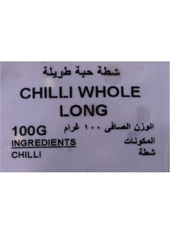 Nature's Choice Natures Choice Chilli Whole 100G Long Green & Red  - Image 3