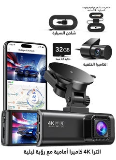 REDTIGER 4K Dash Cam Front and Rear Inside Car | Dual Dash Camera for Cars with Super Night Vision, Built-in GPS & 24/7 Parking Monitor | 5G WiFi, App Control, 32GB SD Card Included  - Image 2