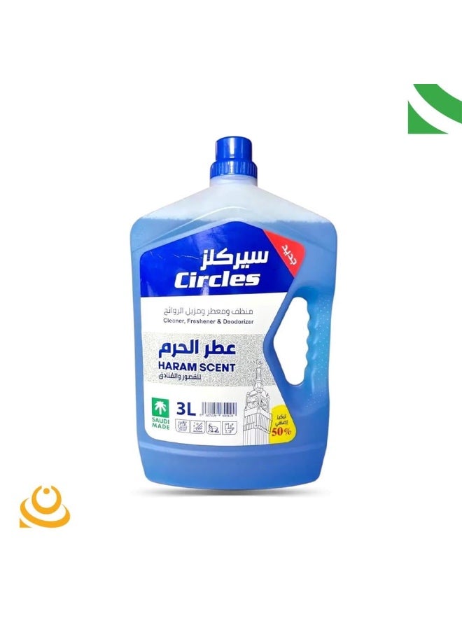 Cleaner, air freshener, and deodorizer for palaces and hotels with the scent of the Holy Mosque.