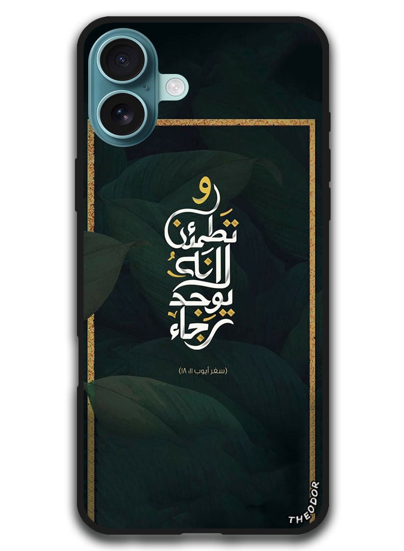 Theodor Protective Case Anti Scratch Shock Proof Bumper Cover For iPhone 16 (6.1)-inch Arabic Design (158) - Image 1